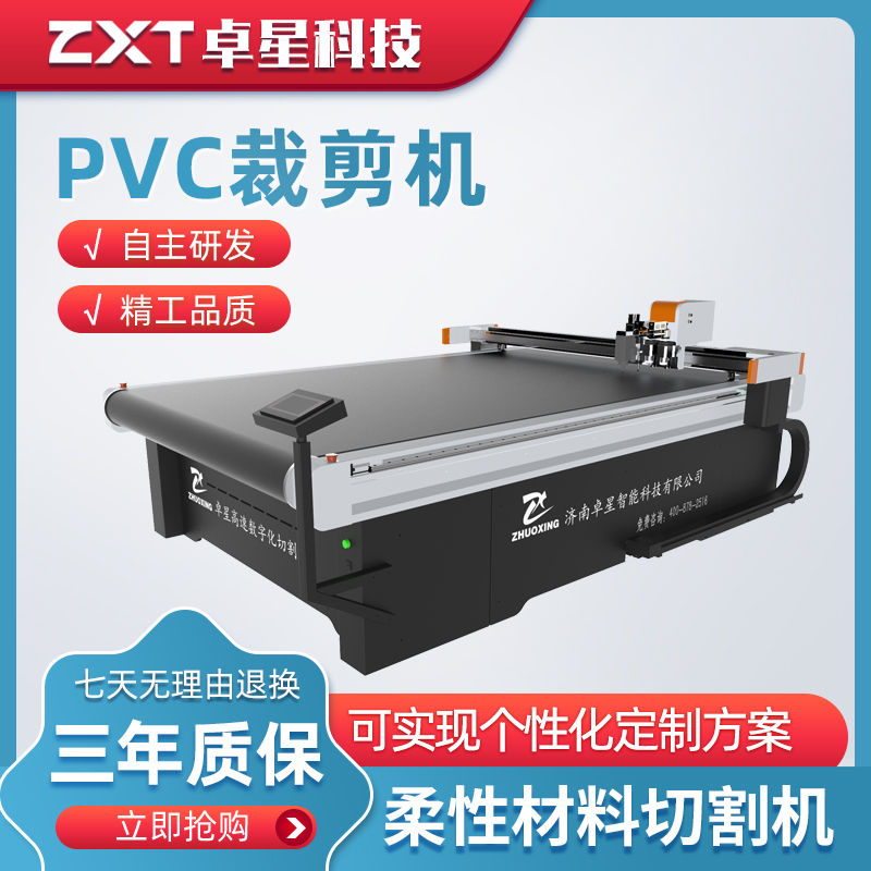 PVC軟玻璃板具體有哪些方式進行裁剪(圖1) PVC軟玻璃板具體有哪些方式進行裁剪(圖1)