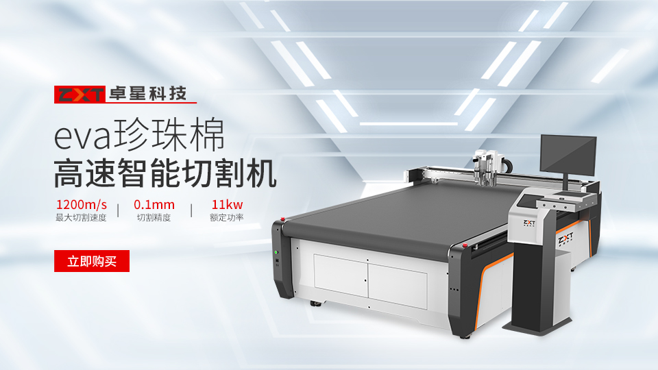 EVA珍珠棉切割機(jī) EVA珍珠棉切割機(jī)
